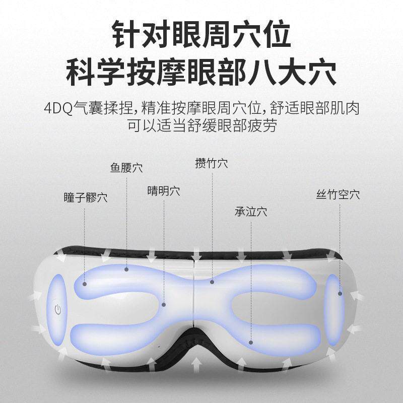 智能语音声控护眼仪眼部按摩器 无线充电气压热敷震动按摩眼睛