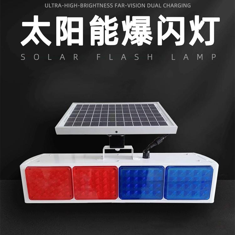12V新款太阳能警示闪光灯LED双面闪灯高速道路村口安全强光爆闪灯