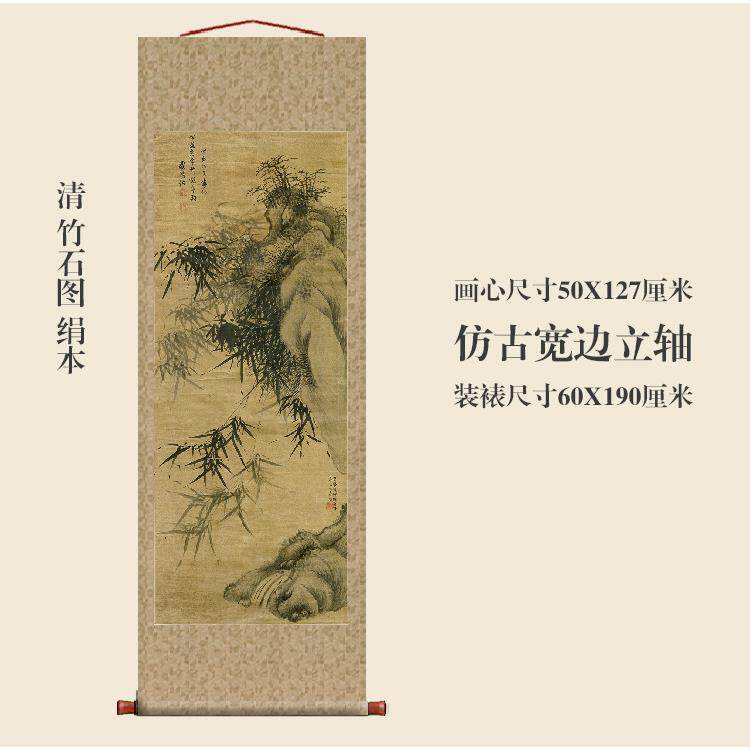 清竹石图墨竹图挂轴条幅卷轴花鸟画名画复制品玄关画名人字画书画