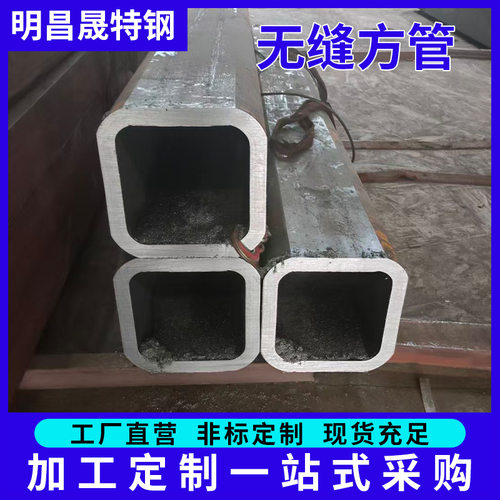 切割150*180*6-8-10-12方矩管Q235BQ355B无缝矩管无缝方管厂家