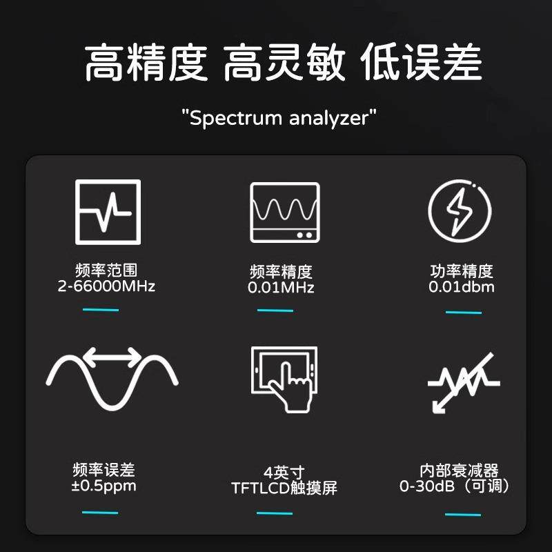 SA6频谱分析仪6GHZ Wi-Fi 2G 4G CDMA GSM北斗 SA6信号发生器