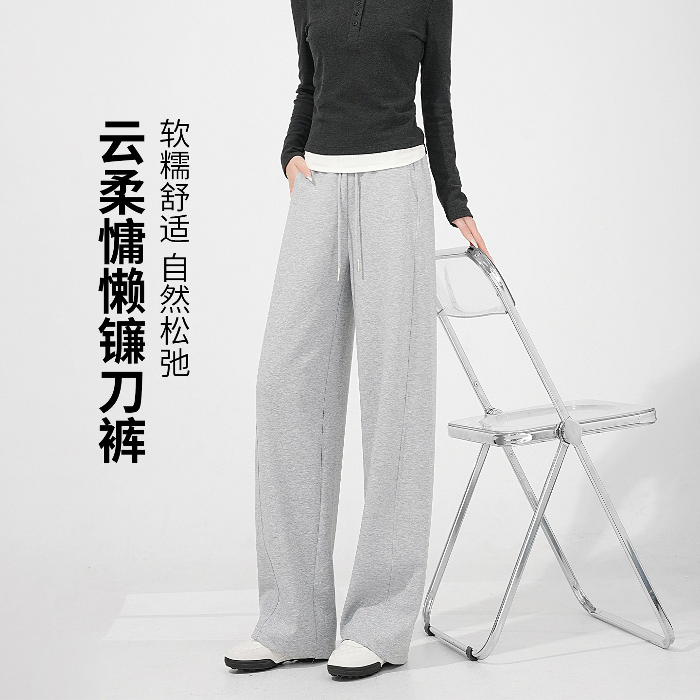 EBENB四色高腰镰刀裤女宽松显瘦垂感阔腿休闲裤慵懒松弛感
