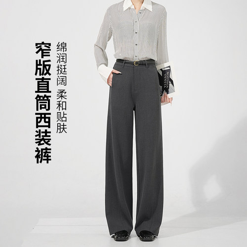 高腰垂感直筒西装裤显瘦通勤休闲
