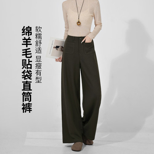 绵羊毛帖袋直筒裤高腰显瘦阔腿裤