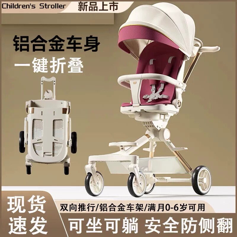 宝妈遛娃神器超轻便带娃双向高景观儿童车一键折叠婴儿宝宝手推车