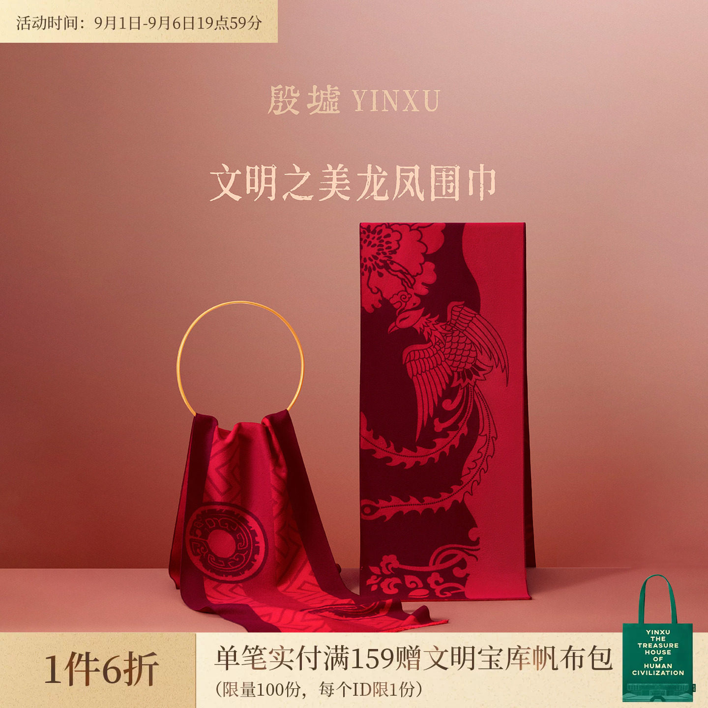 殷墟旗舰店 龙凤红色围巾文创新婚马年本命年生日母亲节礼物妈妈