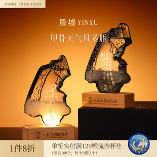 殷墟旗舰店 安阳殷墟甲骨文天气风暴瓶摆件博物馆文创生日礼物