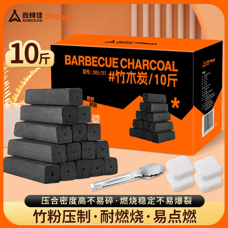 尚烤佳无烟木炭竹炭果木炭家用碳烤炉户外烤肉室内取暖环保碳批发,户外/登山/野营/旅行用品,烧烤炭,淘宝优惠券,粉丝福利购,淘宝优惠卷