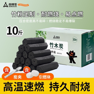 尚烤佳竹炭烧烤碳果木炭家用无烟室内碳烤炉烤肉烤火户外露营批发