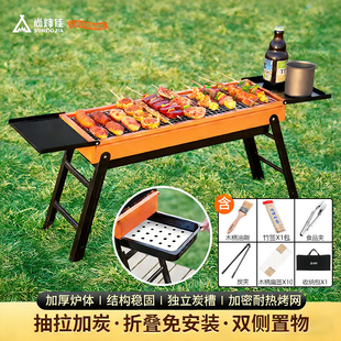 尚烤佳烧烤炉烧烤架户外木炭碳烤炉可折叠便携烤羊肉串烧烤炉子