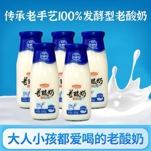 五谷满仓玻璃瓶原味红枣味老酸奶320g*5瓶解腻饮品发酵乳酸奶整箱