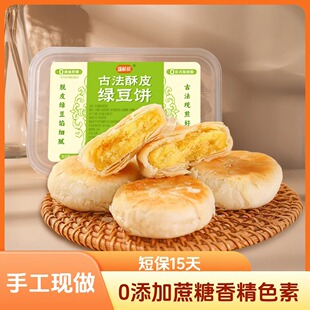 到手3盒 传统 道叔叔0添加蔗糖古法手工千层软酥绿豆饼零食0反式