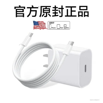 30W45w氮化镓官方适用苹果充电器iPhone13充电头14/15套装pd快充16/17promax手机数据线c口插头