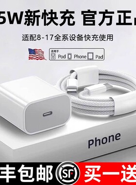 【顺丰包邮】30W45w氮化镓官方适用苹果充电器iPhone13充电头14/15套装pd快充16/17promax手机数据线c口插头