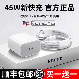 【顺丰包邮】30W45w氮化镓官方适用苹果充电器iPhone13充电头14/15套装pd快充16/17promax手机数据线c口插头