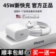 pd快充16 17promax手机数据线c口插头 30W45w氮化镓官方适用苹果充电器iPhone13充电头14 15套装 顺丰 包邮
