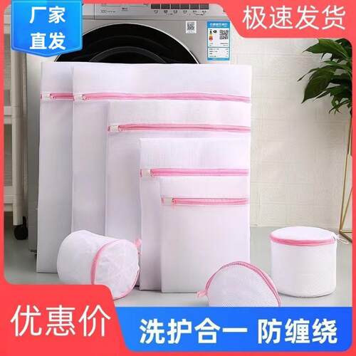 洗衣袋护洗袋专用网袋防变形内衣