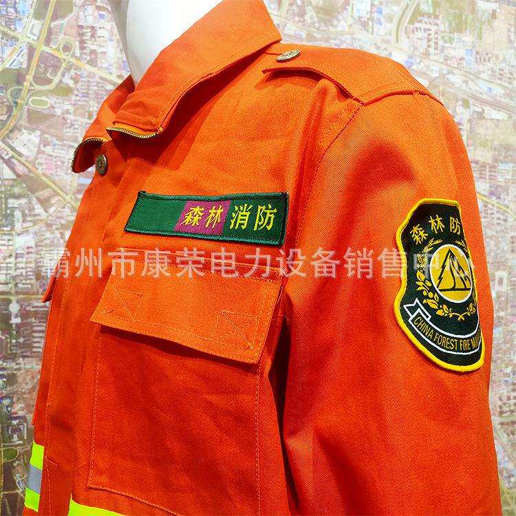 森林芳纶纤维阻燃服橘红色分体式扑火服灭火防护服套装