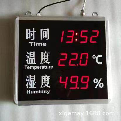 HUATO华图时钟温湿度显示屏 大屏幕报警温湿度计HE223H