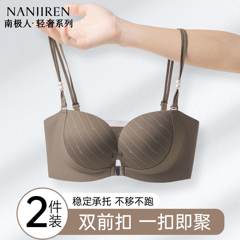 南极人前扣文胸女小胸聚拢收副乳防下垂调整型2026爆款美背装内衣