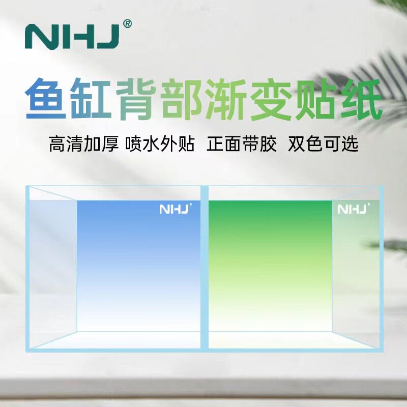 新汉江鱼缸背景贴纸水草背景纸蓝白渐变背景画绿白渐变贴画自粘图片