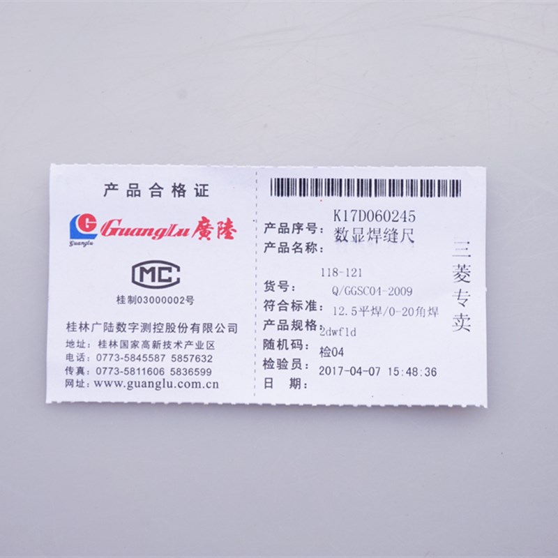 广陆数显焊缝尺0-20mm0.01焊缝检验尺焊接高度检测尺电焊缝检测仪