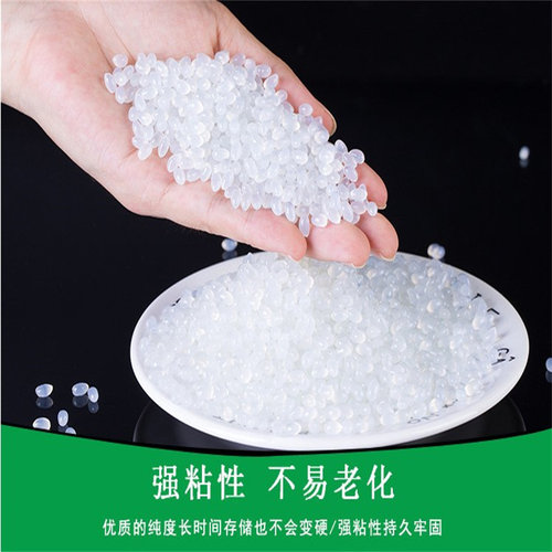 白色透明高粘热熔胶粒 珍珠棉纸盒纸制品塑料制品花圈手工粘接