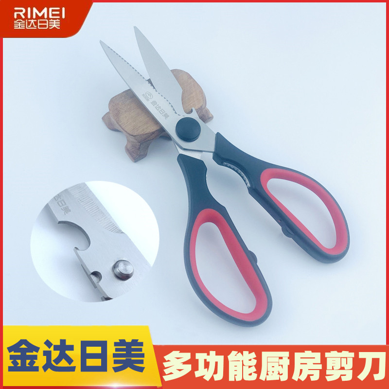 日美多功能厨房剪刀特大号不锈钢日式强力鸡骨剪家用剪肉杀鱼食物图片