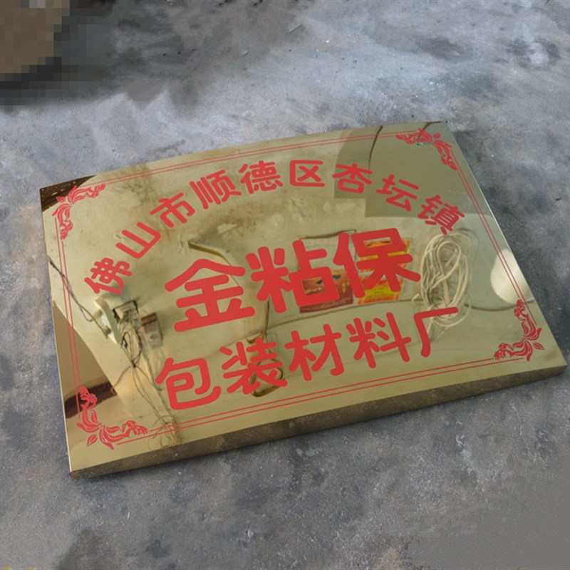 铜牌不锈钢牌腐蚀钛金字铜字制作公司门牌挂牌企业牌匾招牌广告牌