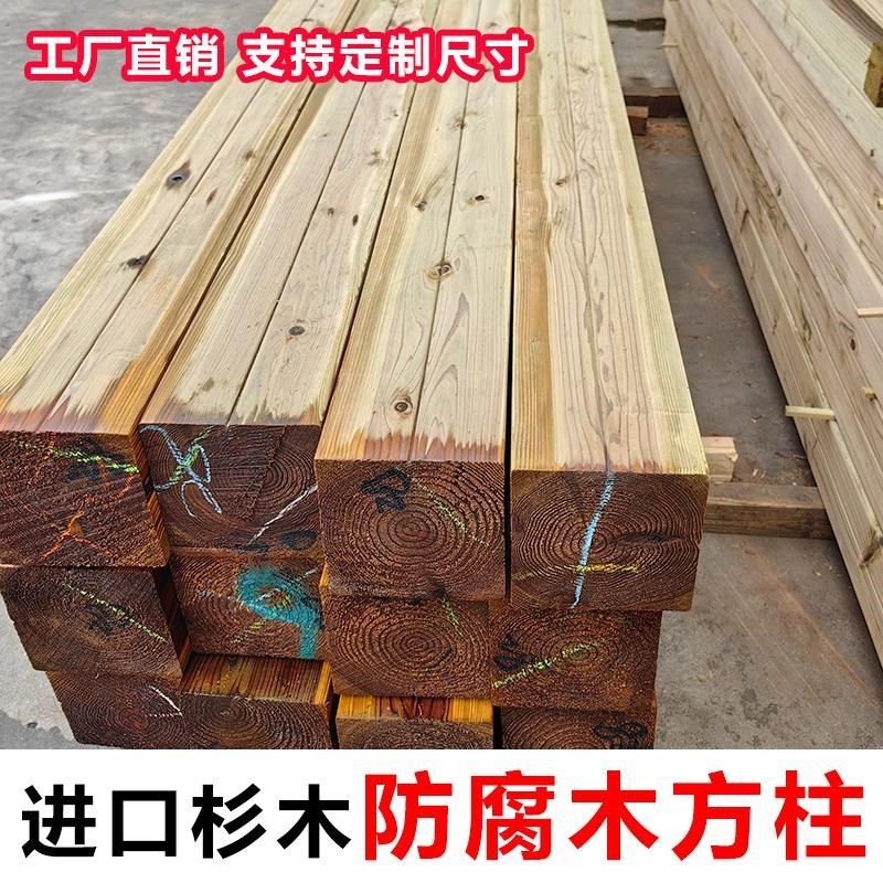 杉木防腐木方柱碳化木木方制葡萄架柱子长廊立柱木方板材圆柱立柱