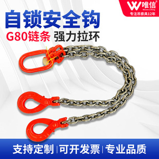 模具吊链吊钩起重链条双钩行车吊车铁链安全自锁钩锰钢双链吊索具