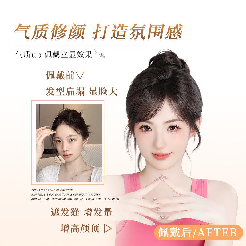 【无需发卡】假发女片头顶全真发补发刘海遮白发增发量发缝魔术贴
