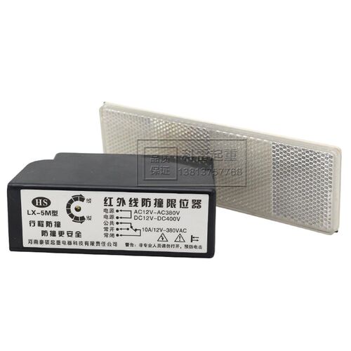 磁吸E3JK-LX5M红外线防撞限位器 起重机行车行程开关36/220/380v