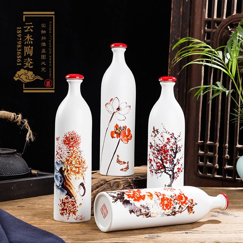 景德镇陶瓷酒瓶酒坛子1斤装 一斤装创意酒瓶 白酒瓶 花瓶装饰摆件