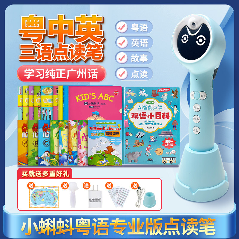 小蝌蚪粤语点读笔认知小百科儿童点读机早教玩具有声点读书A3A6S