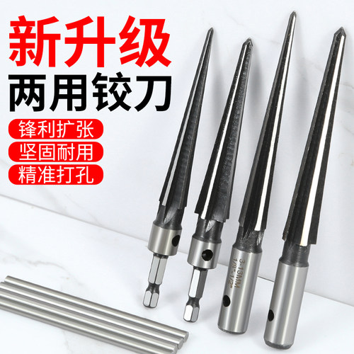 锥度铰刀锥形钻头机用万能开孔器打孔专业神器绞刀扩孔器硬质合金