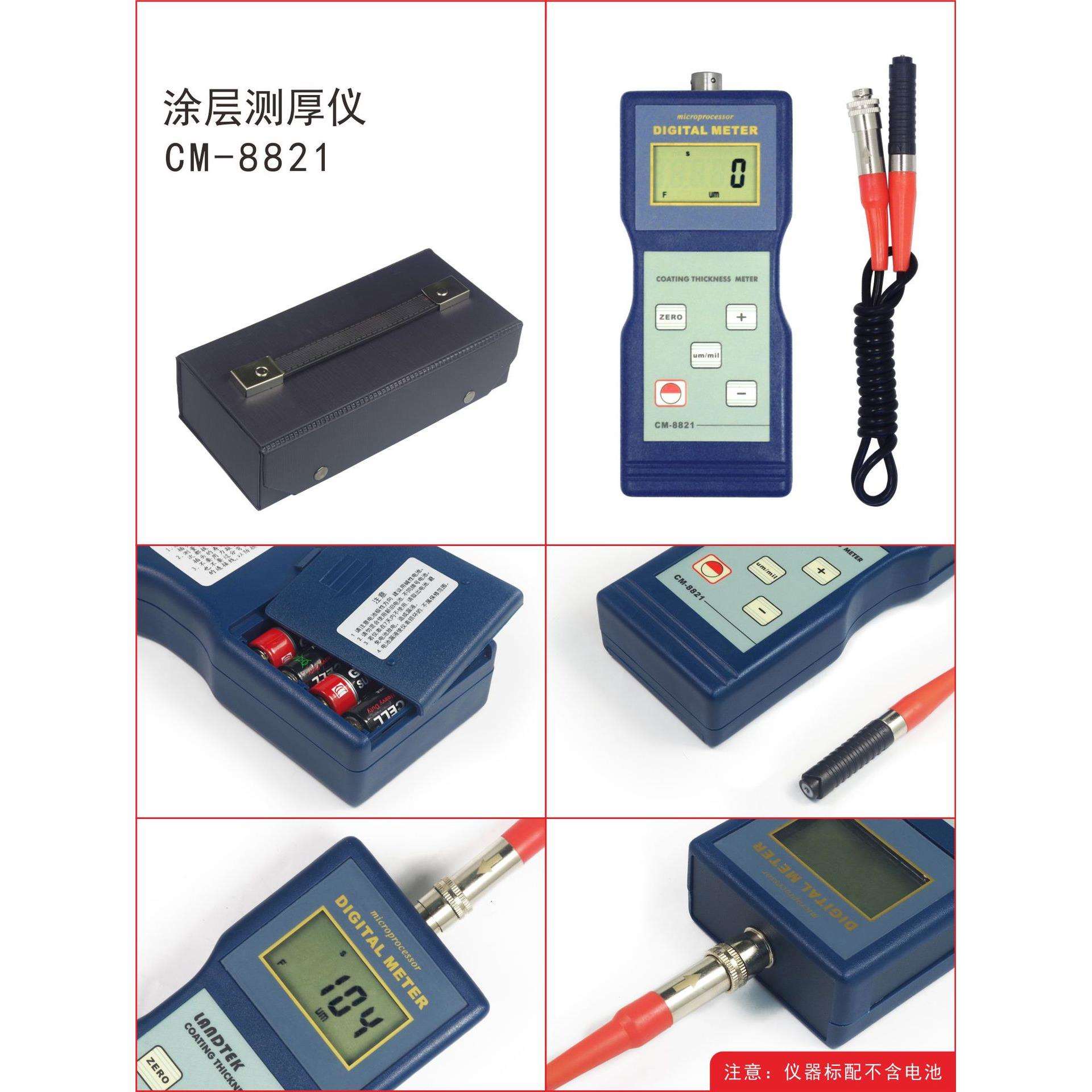兰泰CM-8821 涂层测厚仪 铁基 膜厚计 镀锌层测厚仪 油漆仪