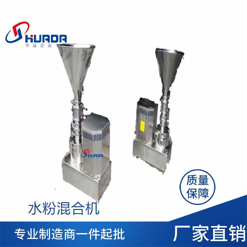 糖浆配料混合器 酱汁混合设备 水粉混合机 牛奶乳化剪切配料机
