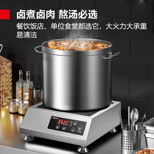 厂家直发商用电磁炉大功率3500W猛火炉灶大火力商业家用速度更快