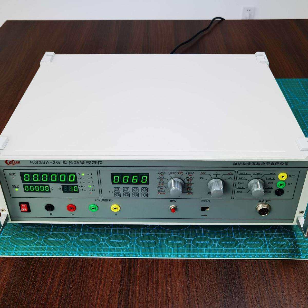 多功能校验仪 HG30A-2G 华光高科 校正精密仪器仪表