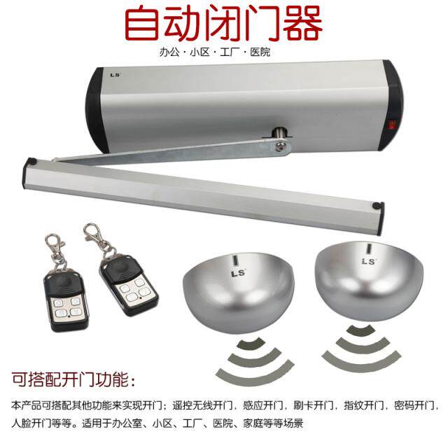 高质自动感应门90度平开门电动闭门器推拉杆开门机组可门禁控制