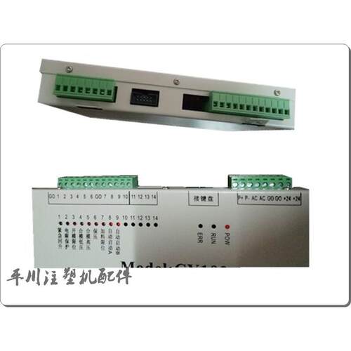 主板 立式注塑机CY103-C系统主板 赞扬机电脑系统主板 103D主板