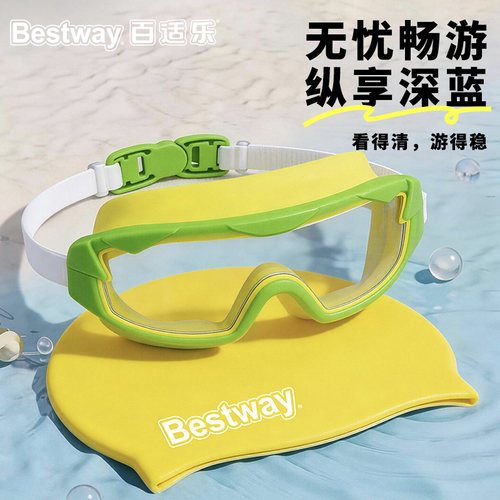 Bestway儿童泳镜高清防水防雾小框男女童游泳眼镜套装小孩护目镜