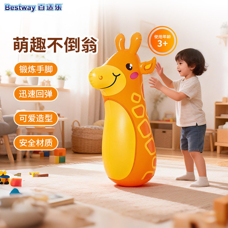 Bestway不倒翁充气打气玩具儿童婴儿大号早教拳击娃娃礼物室内