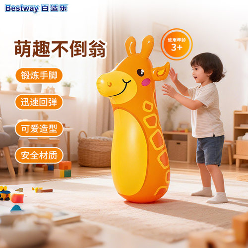 Bestway不倒翁充气玩具儿童可用