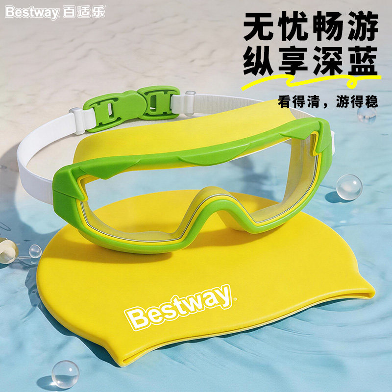 Bestway儿童泳镜高清防水防雾小框男女童游泳眼镜套装小孩护目镜