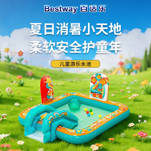 Bestway游泳池戏水池充气游泳池家用儿童婴儿泳池滑梯玩具室内
