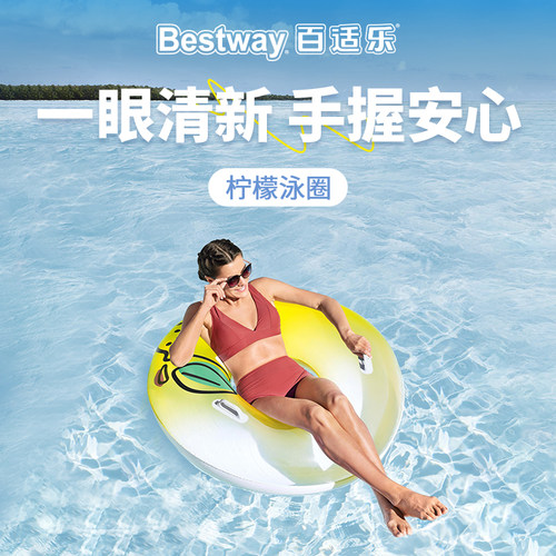 Bestway游泳圈加厚充气青少年加大男女夏腋下圈成人便携游泳装备