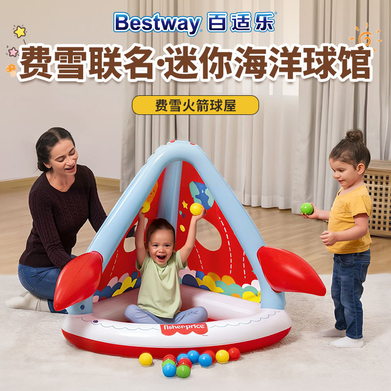 Bestway海洋球室内池城堡儿童婴儿波波池球池玩具围栏游泳池家用