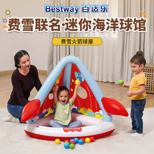 Bestway海洋球池家用玩具